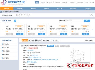 老房子空心板加固方法視頻教程