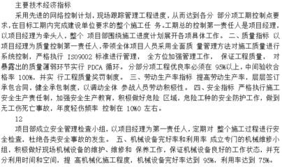 空心樓板房抗震幾級（空心樓板房抗震設計規范詳解空心樓板房抗震性能提升方法）