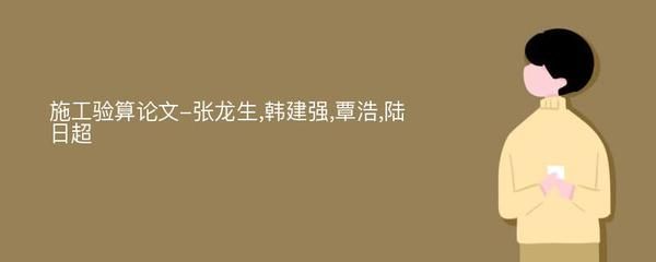 鋼結(jié)構(gòu)廠房施工組織設(shè)計開題報告題目來源（鋼結(jié)構(gòu)廠房施工組織設(shè)計開題報告題目通常來源于以下幾個方面）